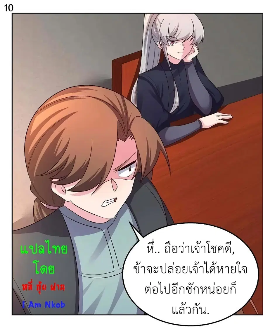 Above All Gods ตอนที่ 160 หน้า 12