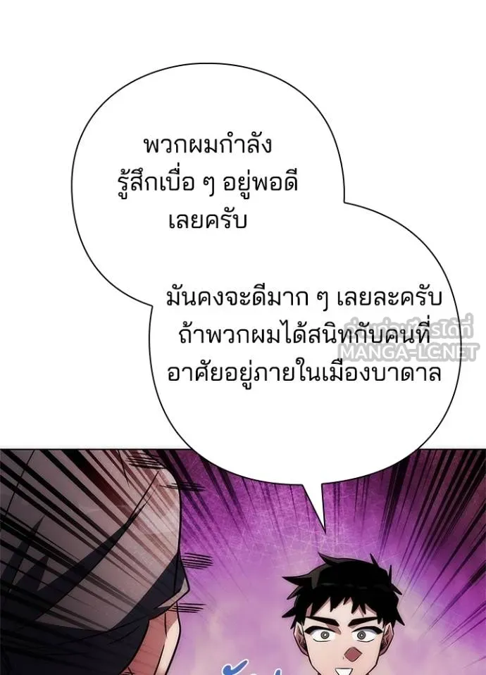 Night of the Ogre ตอนที่ 66 หน้า 84