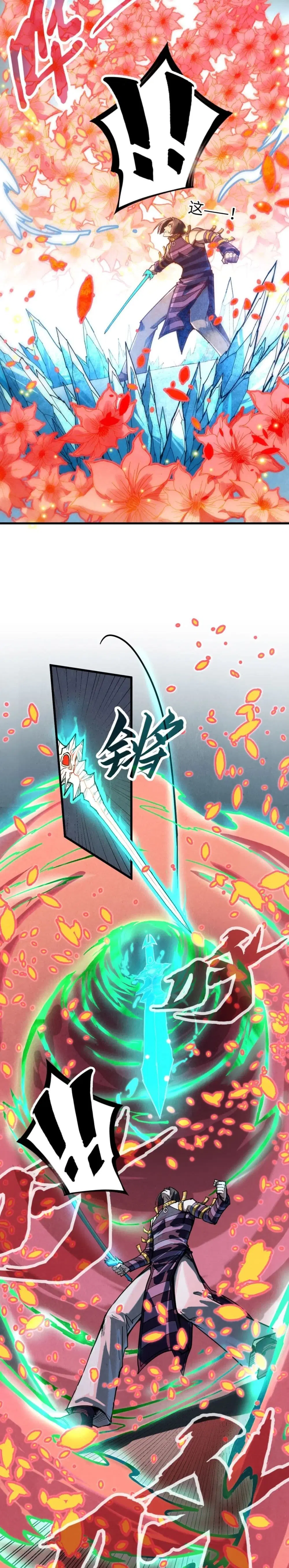 The Eternal Supreme ตอนที่ 156 หน้า 19
