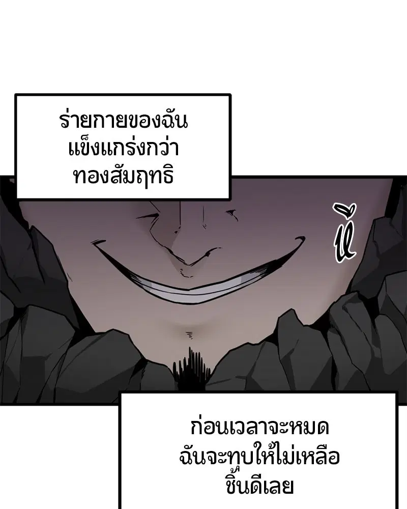HERO KILLER ตอนที่ 21 หน้า 42