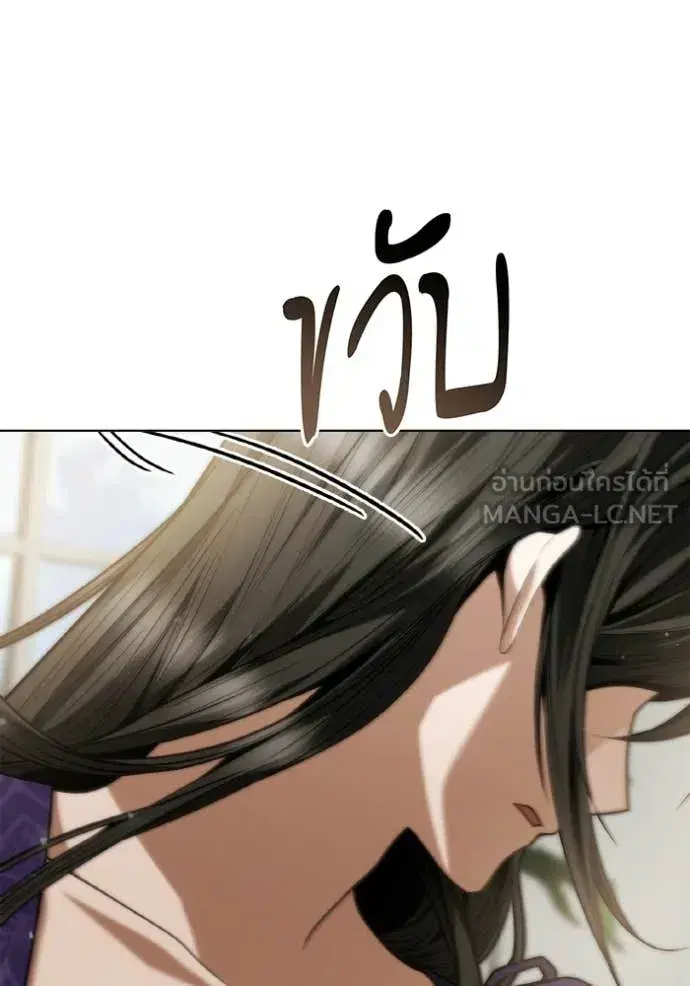 I Am the Queen in This Life ตอนที่ 178 หน้า 134