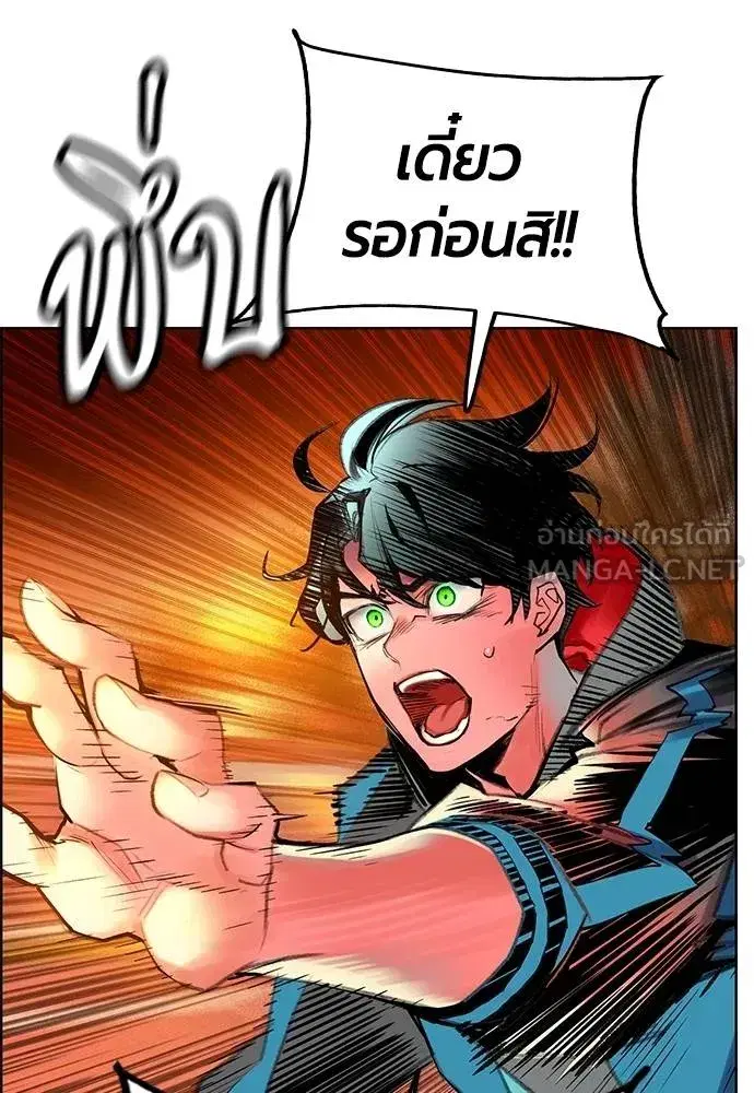 Jungle Juice ตอนที่ 144 หน้า 145