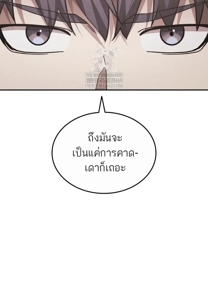Subscribed To The Transcendental Channels แค่กดสับตะไคร้ ก็ได้พลังมาเฉยเลย ตอนที่ 82 หน้า 61