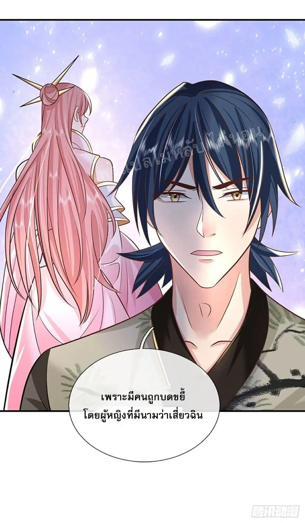 Royal God of War, Rising Dragon ตอนที่ 84 หน้า 20