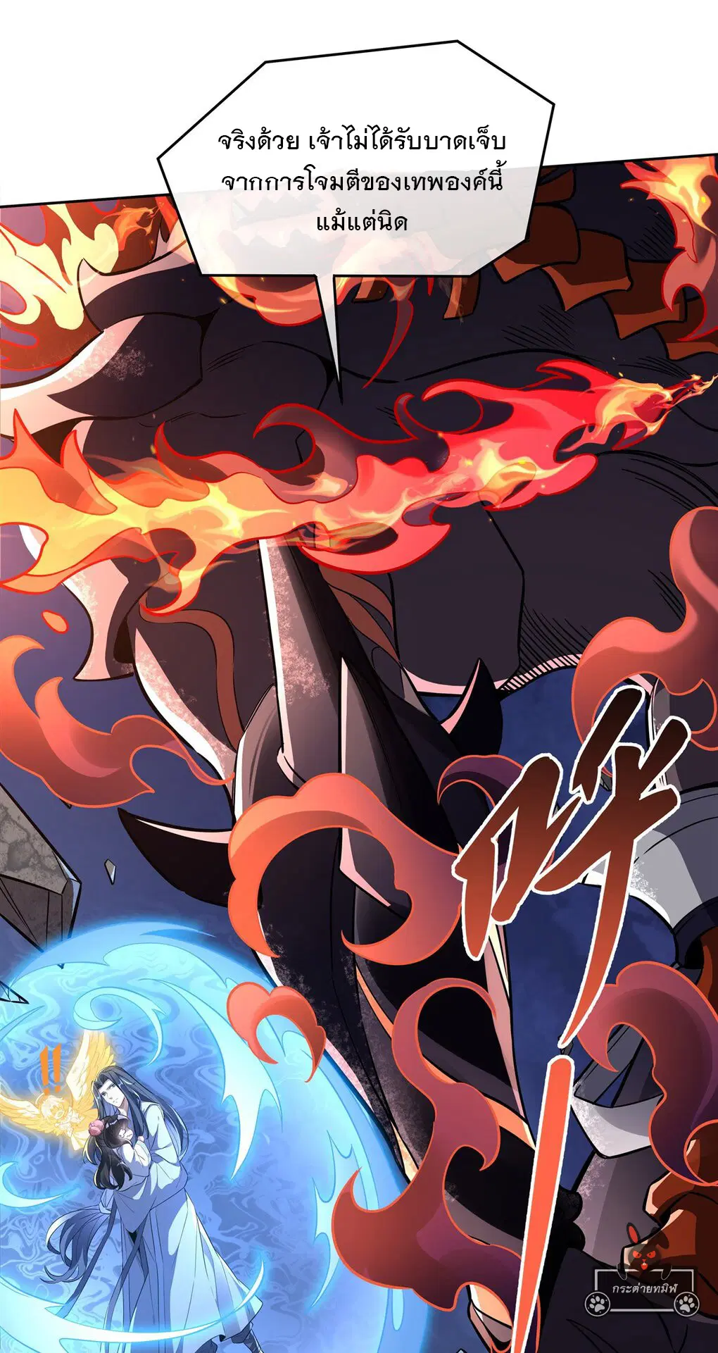 My Female Disciples are all Future Masters of the Heavens ตอนที่ 98 หน้า 28