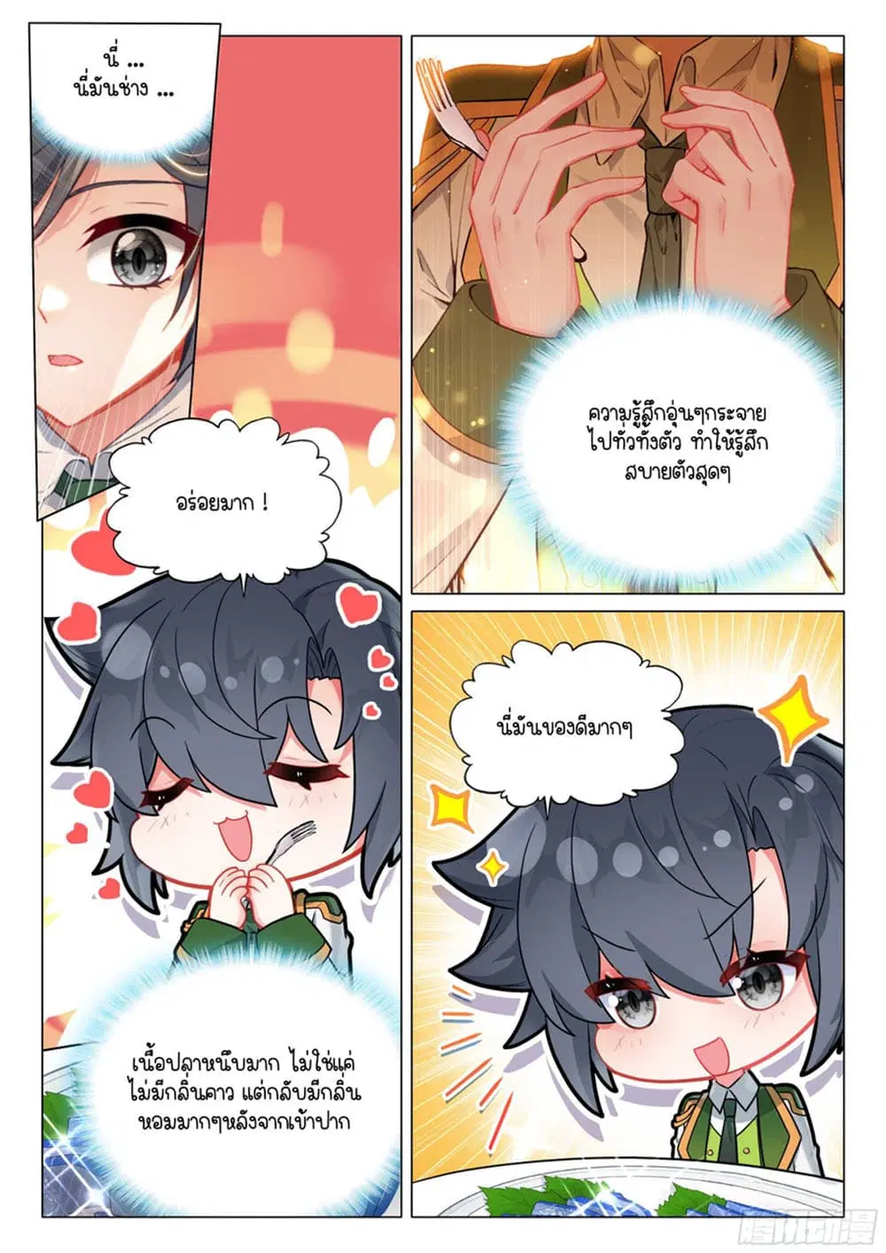 Douluo Dalu III: Longwang Chuanshuo ตอนที่ 315 หน้า 12