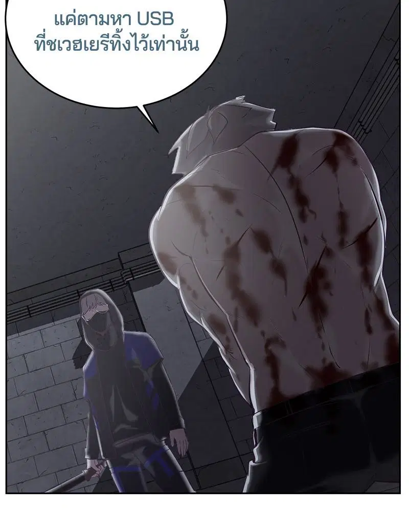 The Boy of Death ตอนที่ 87 หน้า 172