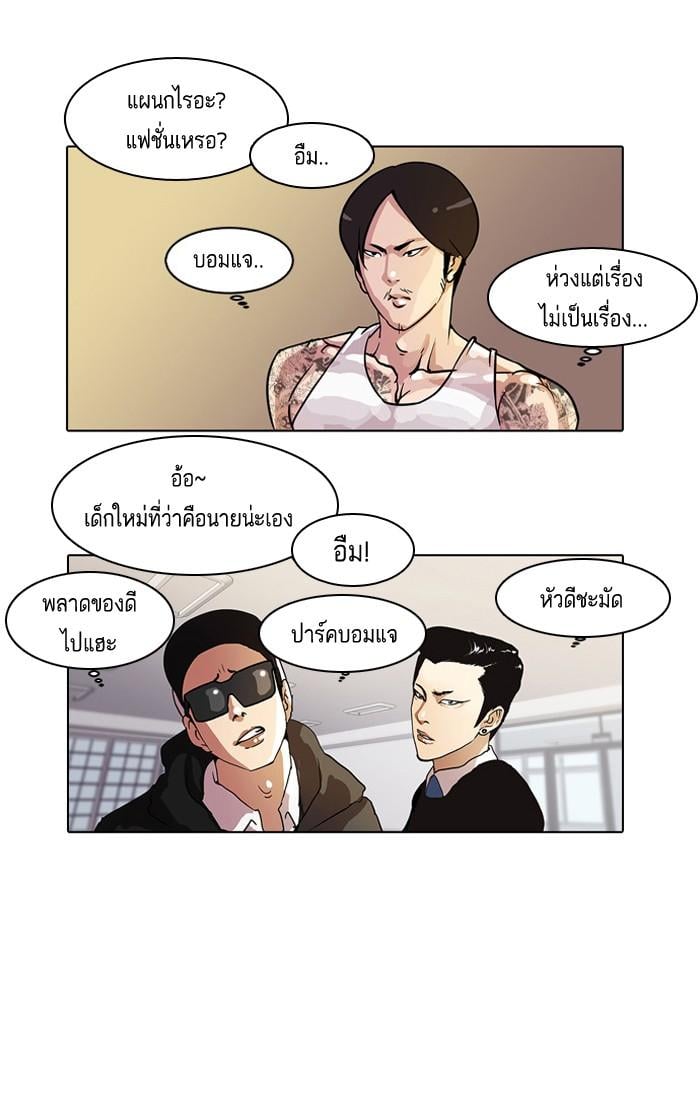 Lookism ตอนที่ 10 หน้า 13