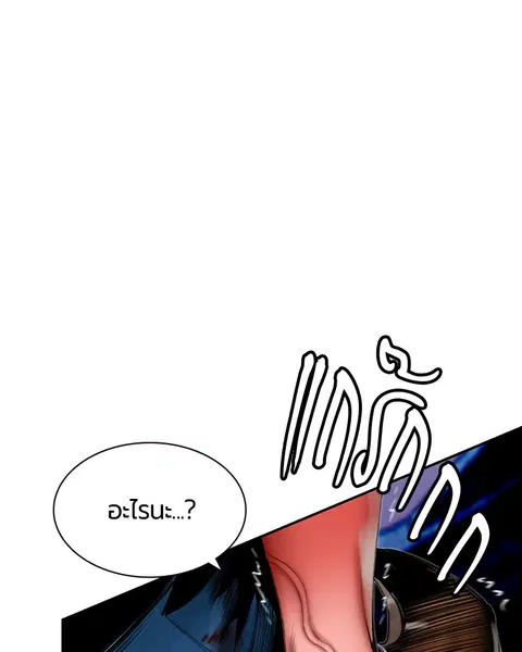 Jungle Juice ตอนที่ 14 หน้า 65