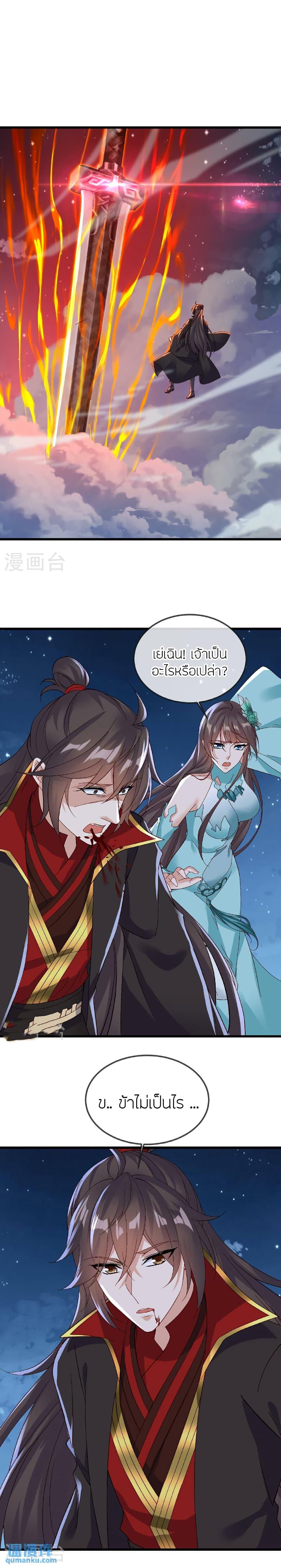 Banished Disciple’s Counterattack ราชาอมตะผู้ถูกขับไล่ ตอนที่ 512 หน้า 19