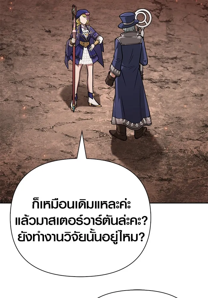 Surviving the Game as a Barbarian เอาชีวิตรอดในเกมฉบับคนเถื่อน ตอนที่ 112 หน้า 164