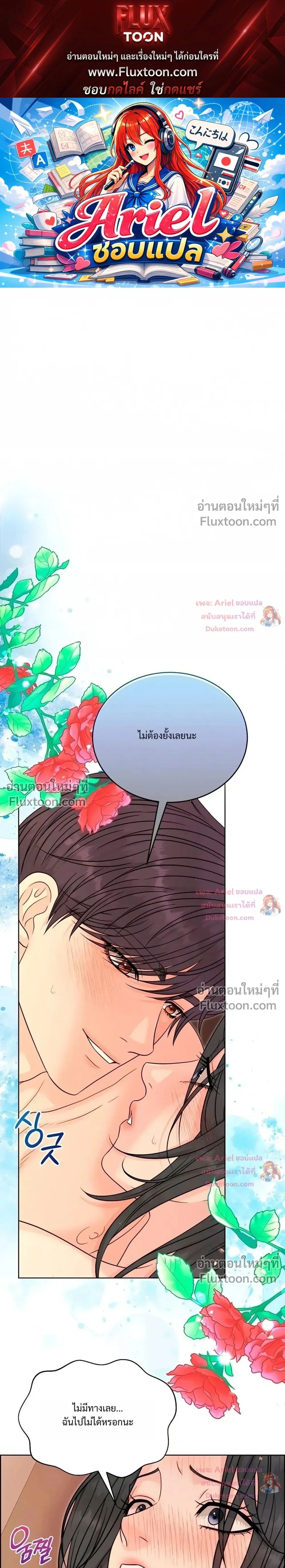 Nerd Bride – ทฤษฎี(ทดลอง)รักฉบับยัยสาวเนิร์ด ตอนที่ 3 หน้า 1