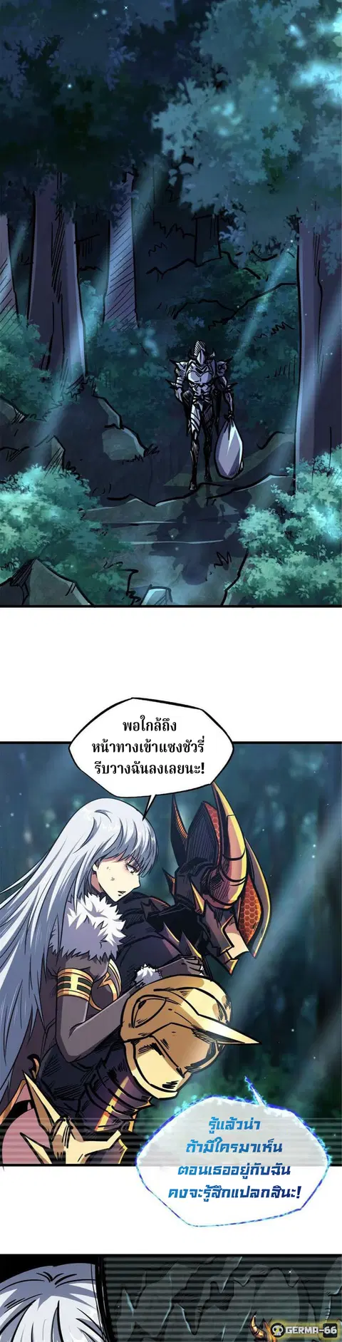 Super Gene ตอนที่ 9 หน้า 9