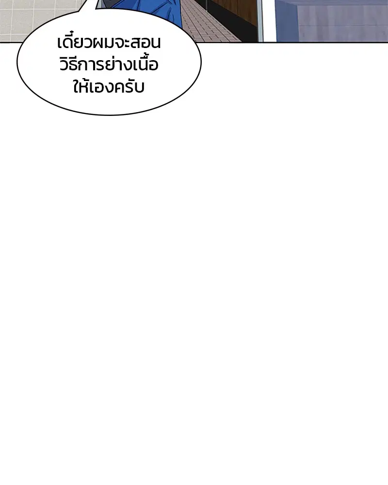 Kitchen Soldier ตอนที่ 29 หน้า 36