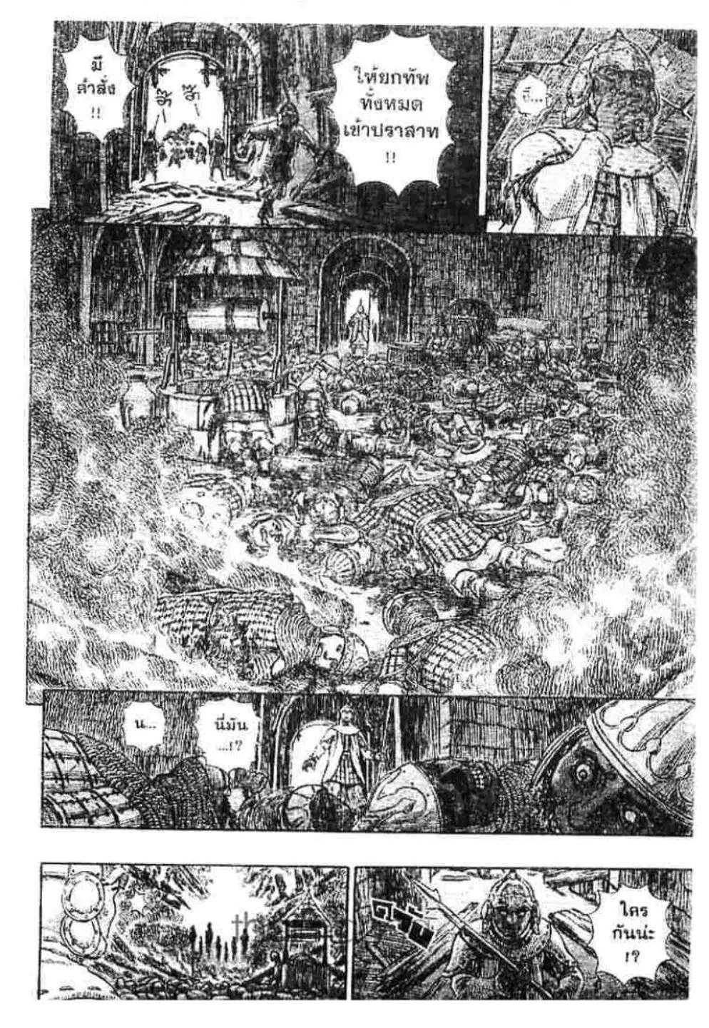 Berserk ตอนที่ 196 หน้า 14