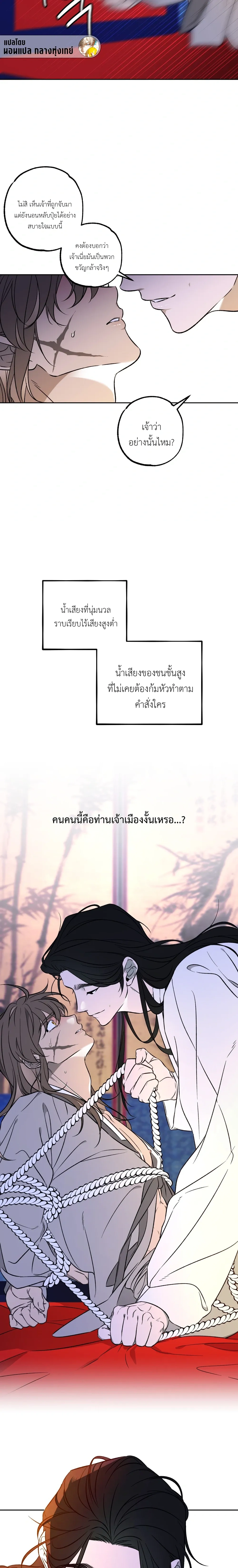 Red String – เชือกแดง ตอนที่ 1 หน้า 16