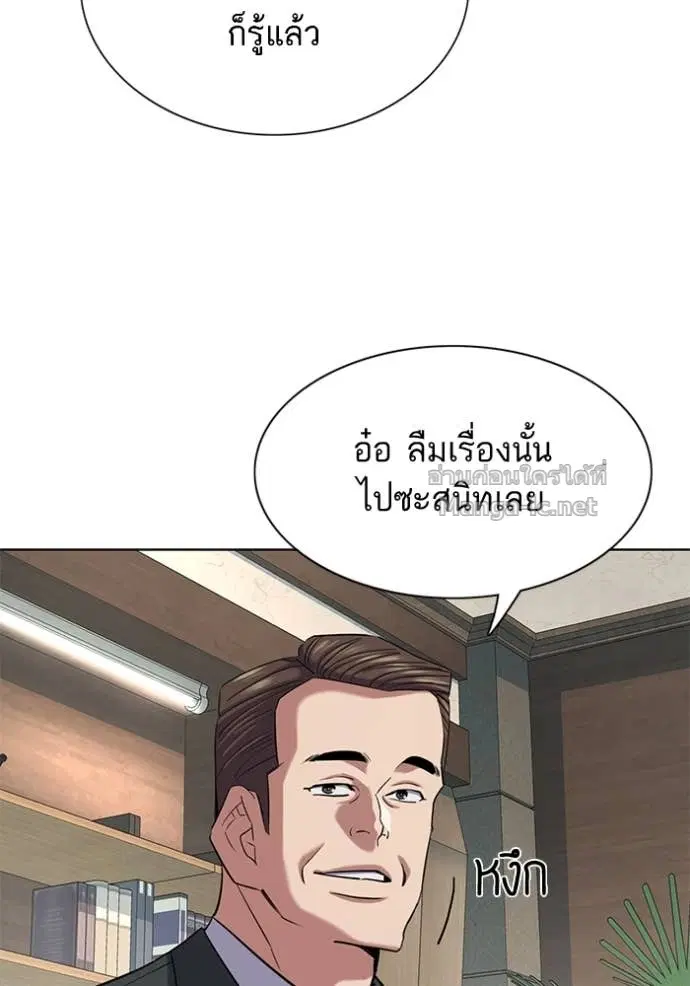 Reborn Rich ตอนที่ 164 หน้า 110
