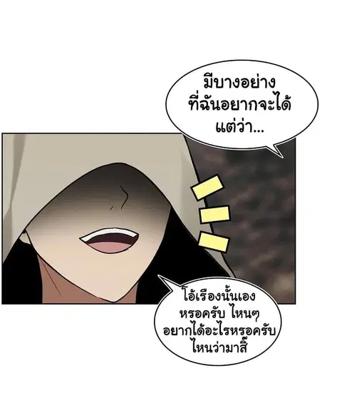 Second Life Ranker ตอนที่ 17 หน้า 47