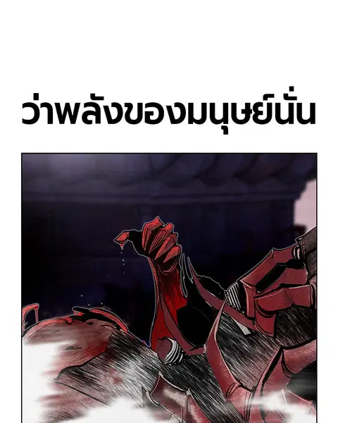 Jungle Juice ตอนที่ 79 หน้า 169