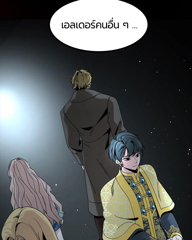 HERO KILLER ตอนที่ 69 หน้า 10