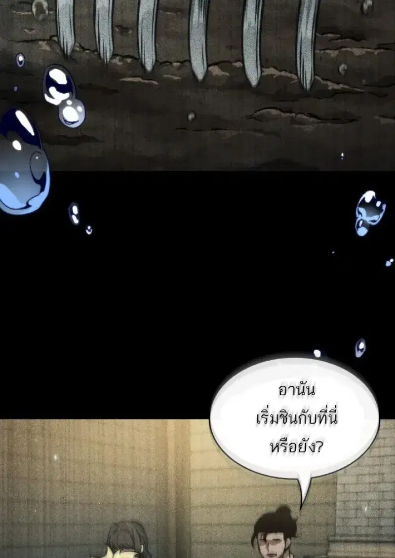 Pick Me Up ตอนที่ 187 หน้า 27