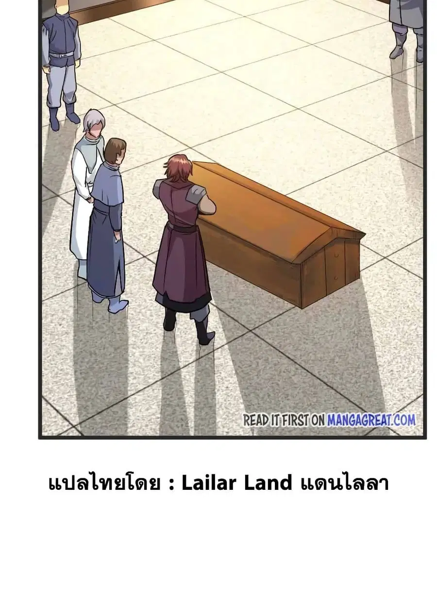Release That Witch ตอนที่ 422 หน้า 27