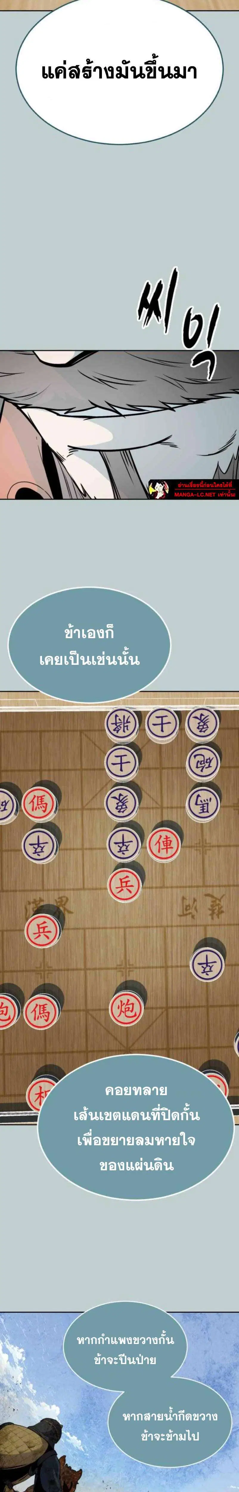 The Boy of Death ตอนที่ 337 หน้า 38