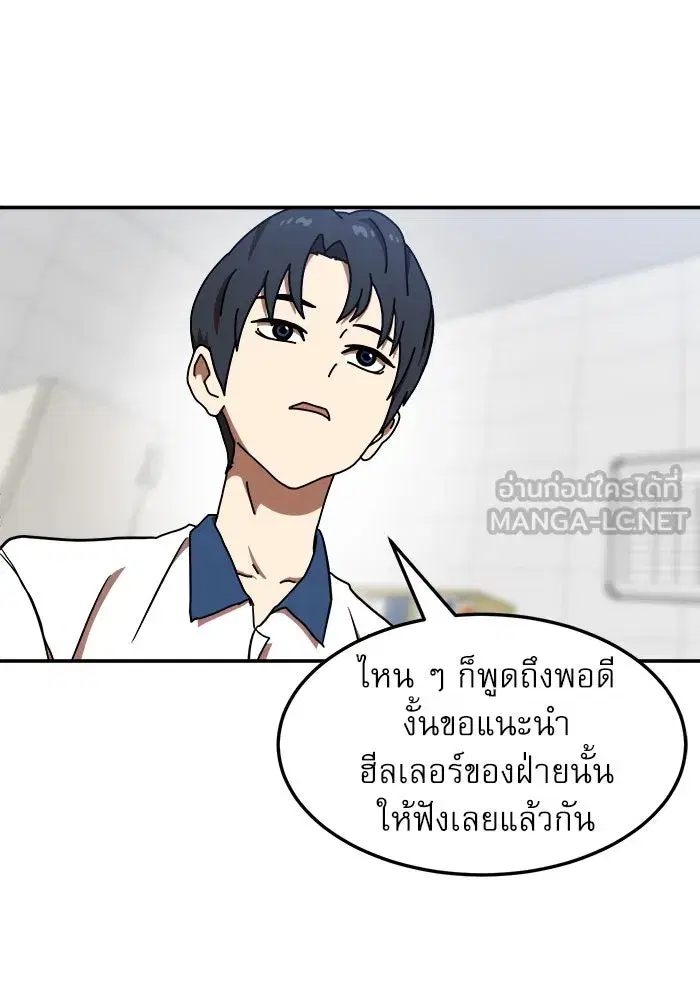 Double Click ตอนที่ 87 หน้า 48