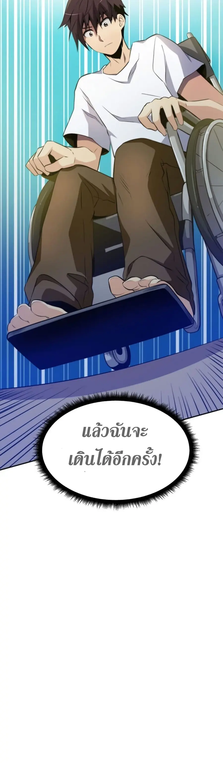 Arcane Sniper ตอนที่ 4 หน้า 13