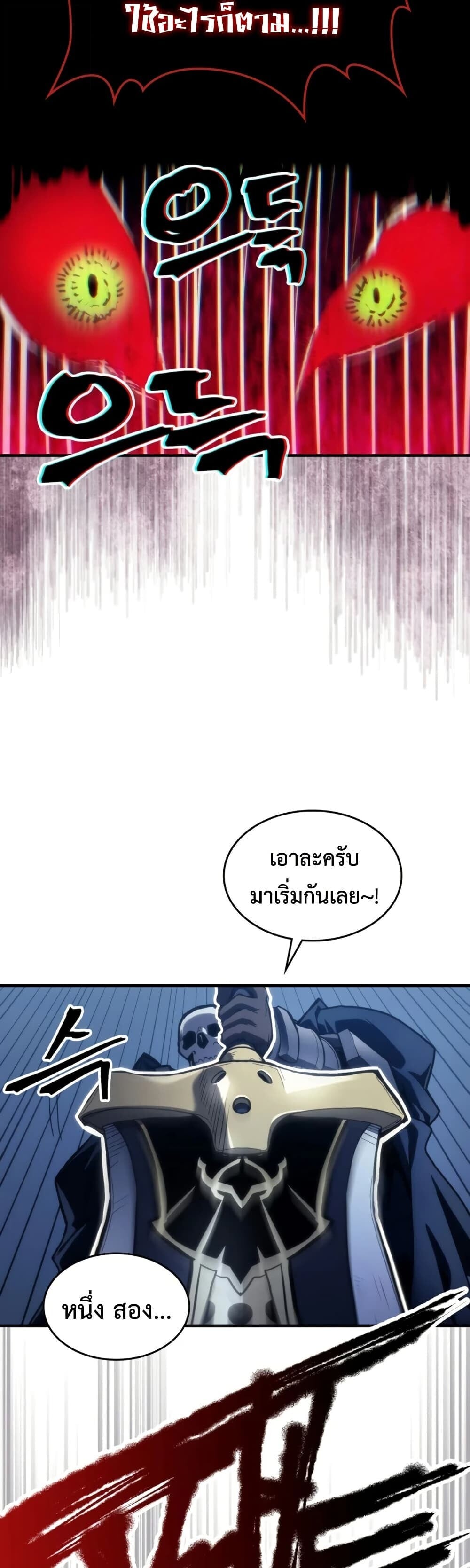 Mr Devourer Please Act Like a Final Boss ทำตัวให้สมกับเป็นมอนสเตอร์บอสหน่อยสิ คุณสวอลโลว์! ตอนที่ 125 หน้า 47