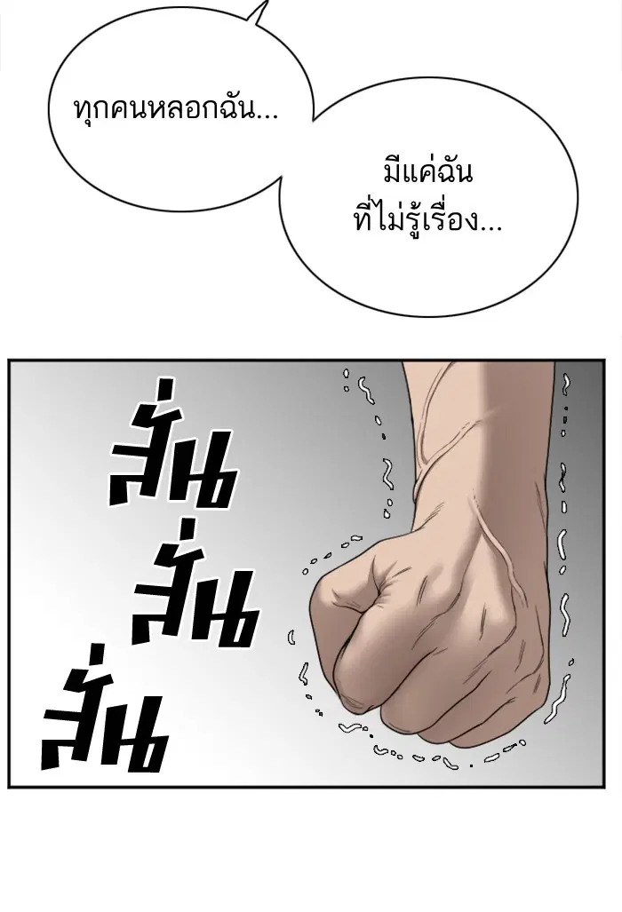 Bad Guy ตอนที่ 26 หน้า 123