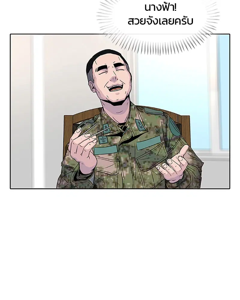 Kitchen Soldier ตอนที่ 59 หน้า 4