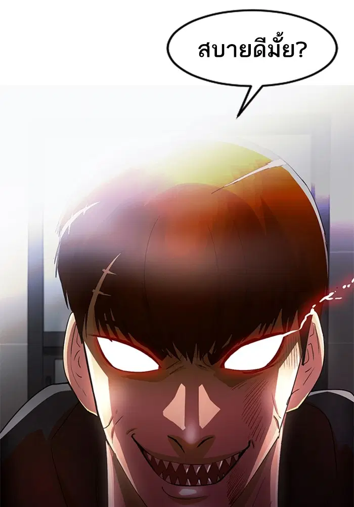Random Chat ตอนที่ 307 หน้า 137