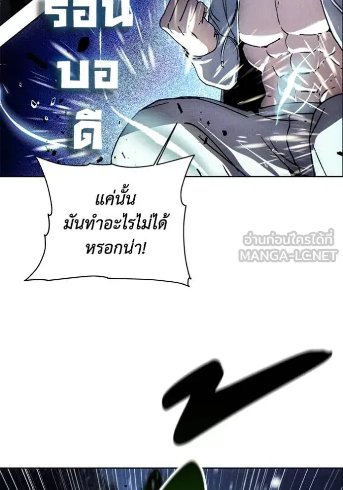 How to Live as a Villain ตอนที่ 193 หน้า 43