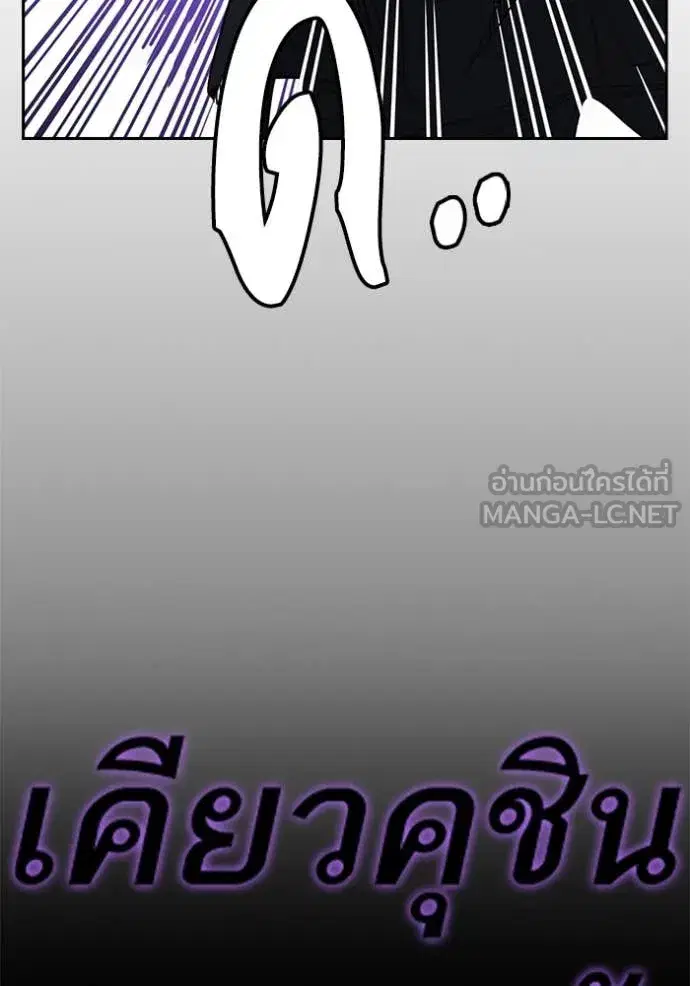 Study Group ตอนที่ 290 หน้า 79