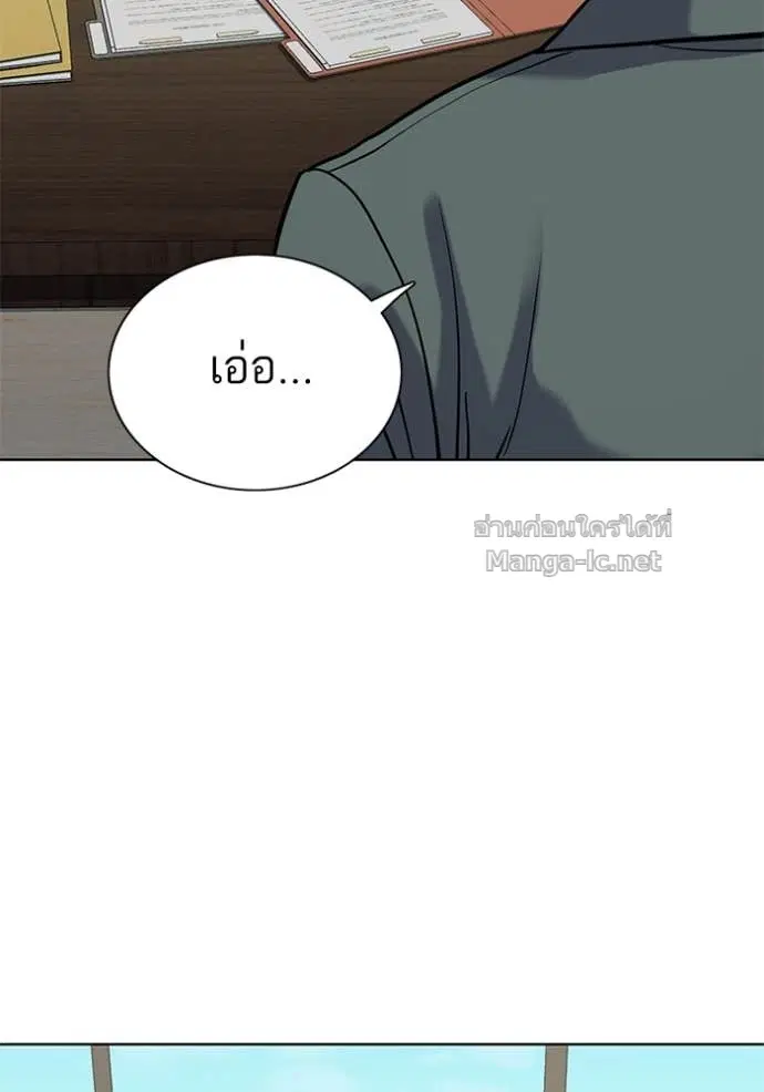 Reborn Rich ตอนที่ 125 หน้า 50
