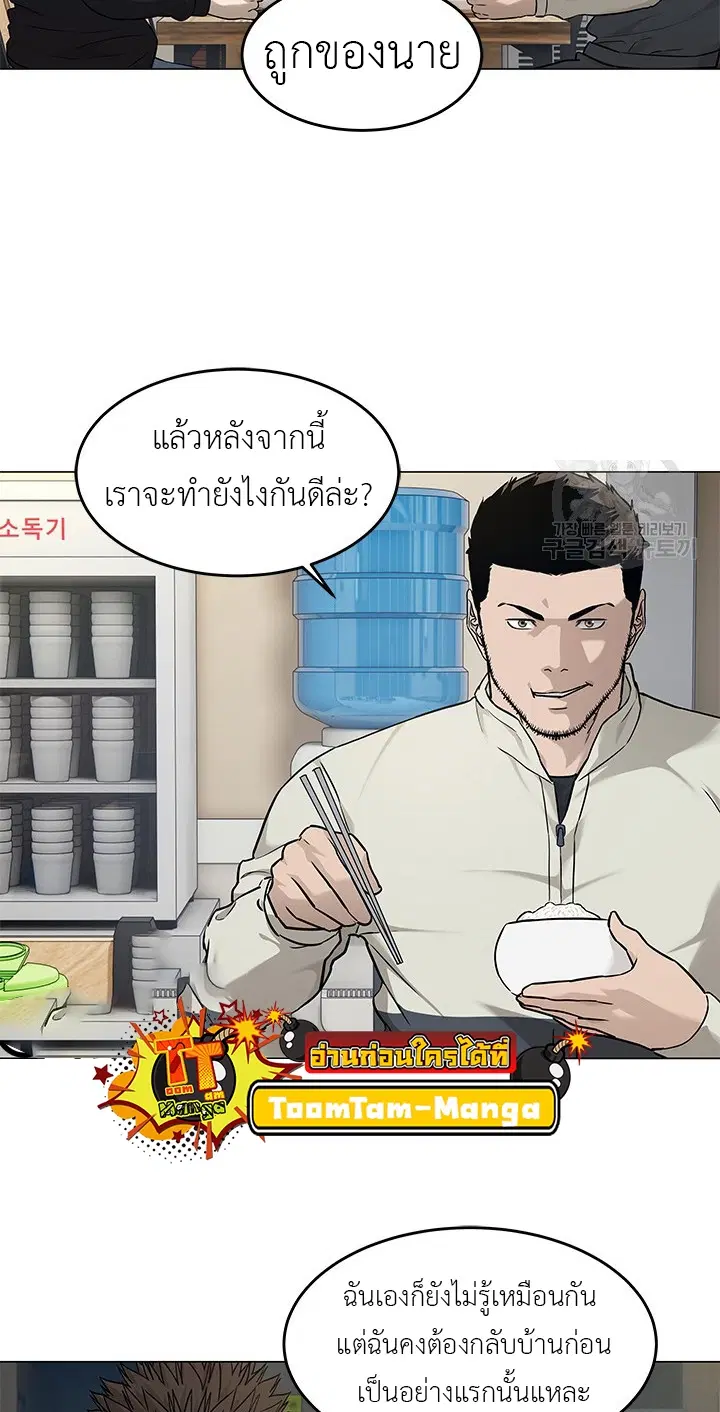 God of Blackfield ตอนที่ 172 หน้า 37