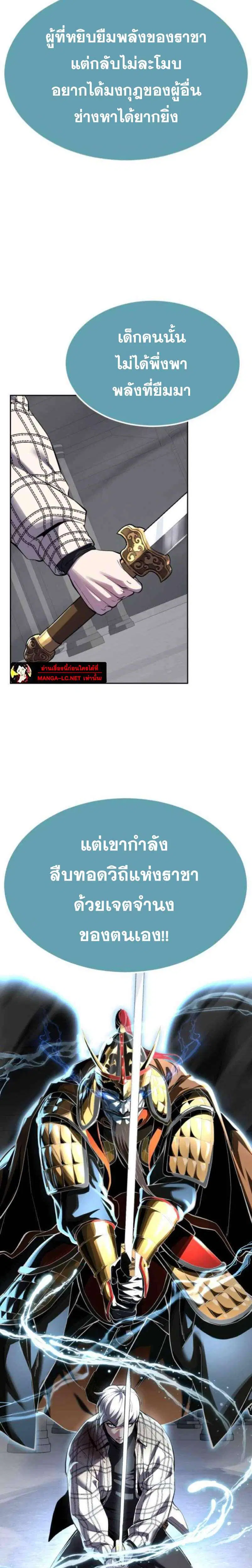The Boy of Death ตอนที่ 338 หน้า 8