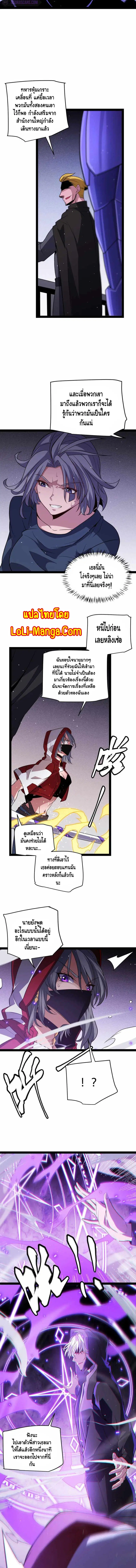 The Game That I Came From ตอนที่ 131 หน้า 11