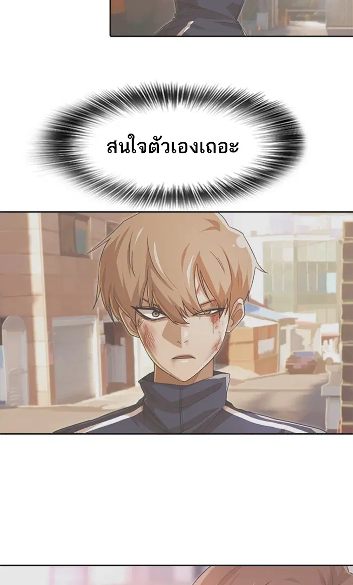 Random Chat ตอนที่ 166 หน้า 33
