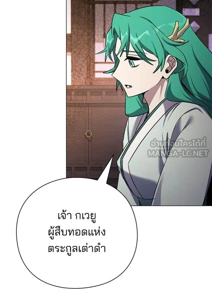 Night of the Ogre ตอนที่ 114 หน้า 111