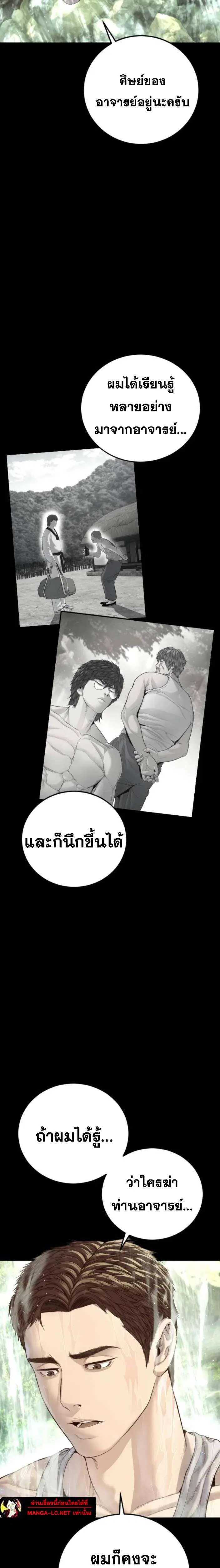 Manager Kim ตอนที่ 220 หน้า 14