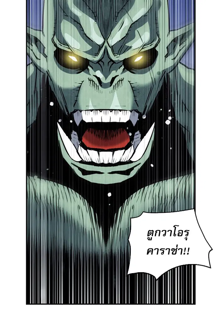 Seoul Station Druid ตอนที่ 27 หน้า 69