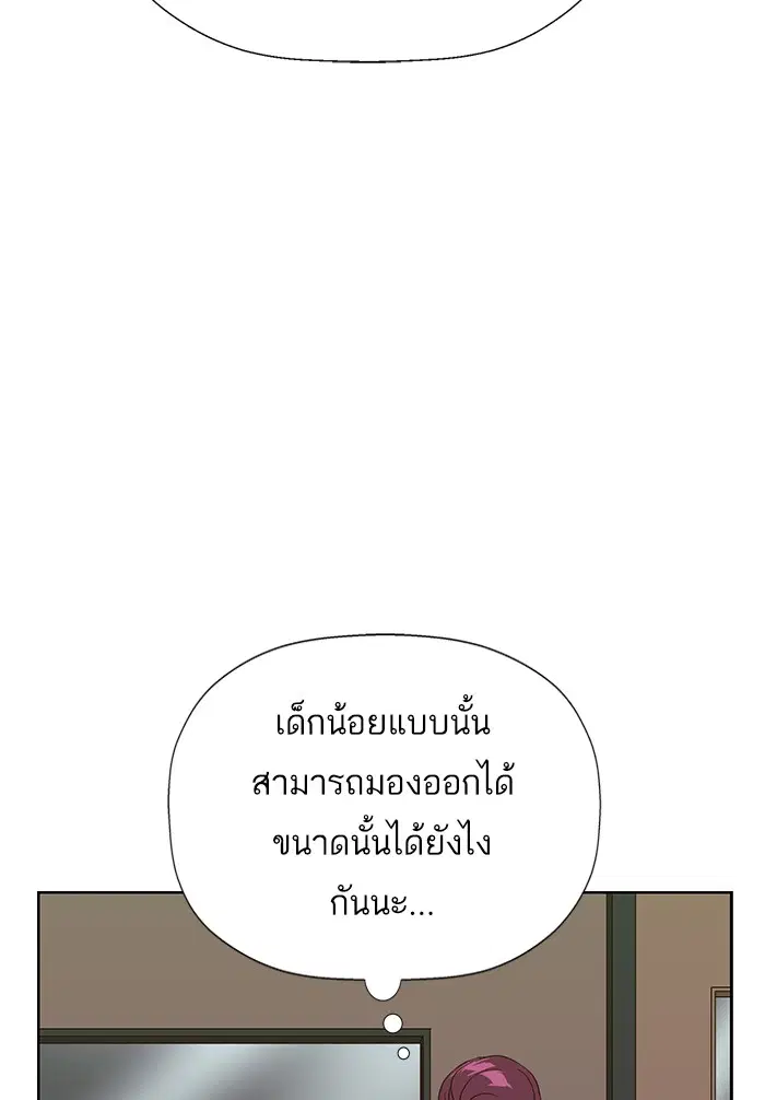 Weak Hero ตอนที่ 182 หน้า 15