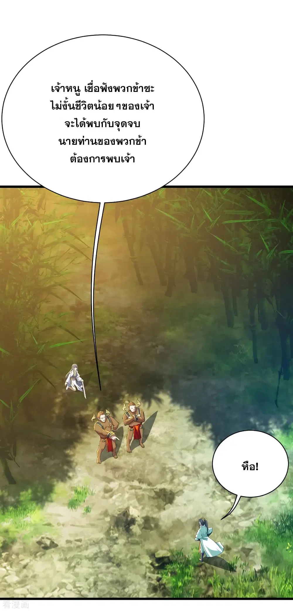 Matchless Emperor ตอนที่ 130 หน้า 19