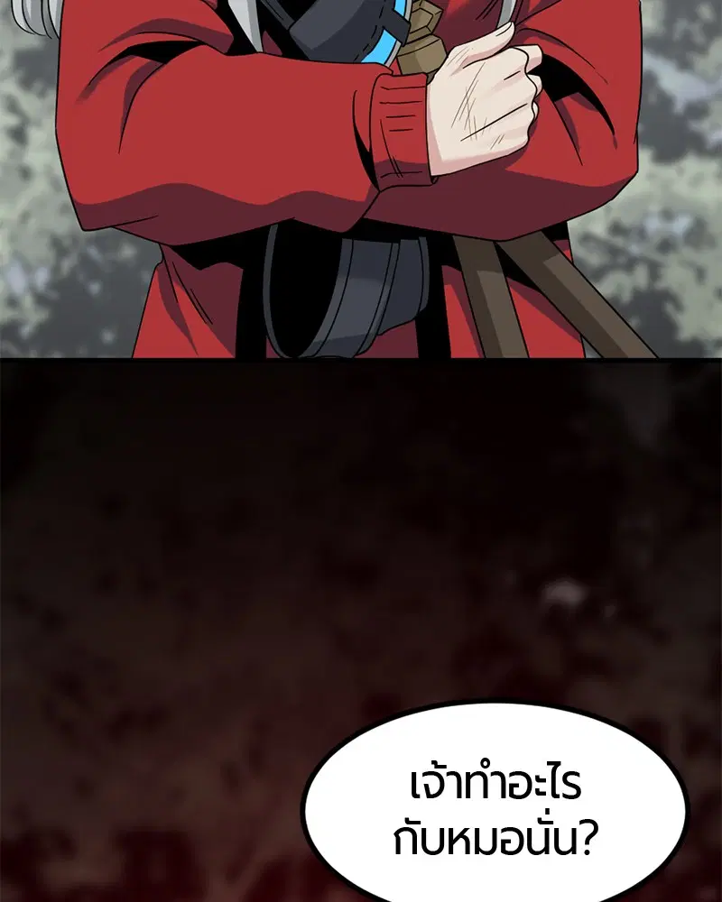 HERO KILLER ตอนที่ 48 หน้า 130
