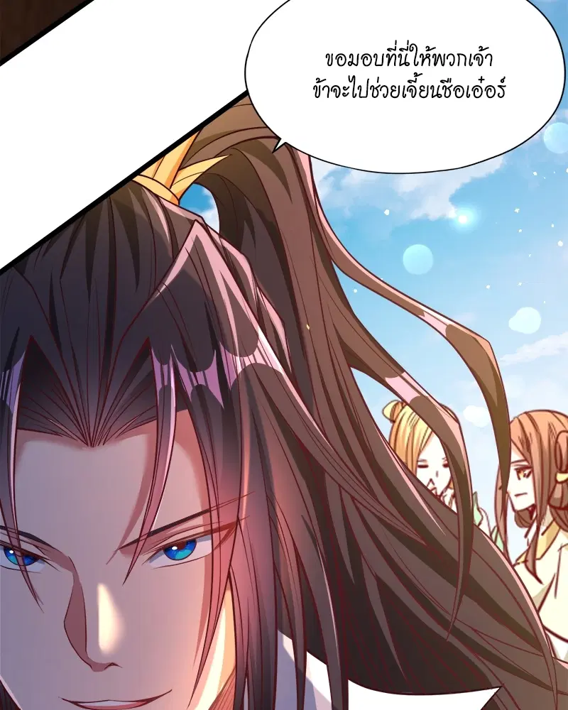 The Time of Rebirth ตอนที่ 120 หน้า 26