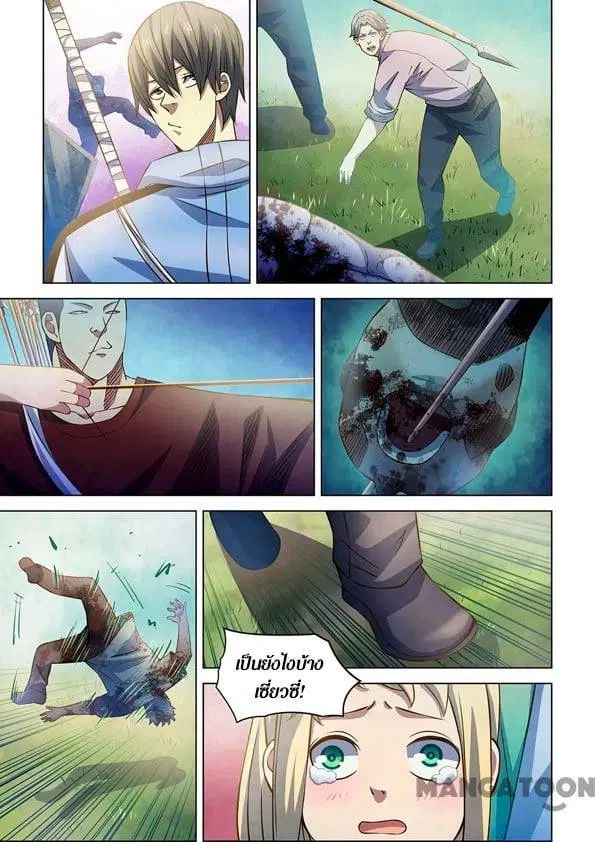 The Last Human ตอนที่ 251 หน้า 9