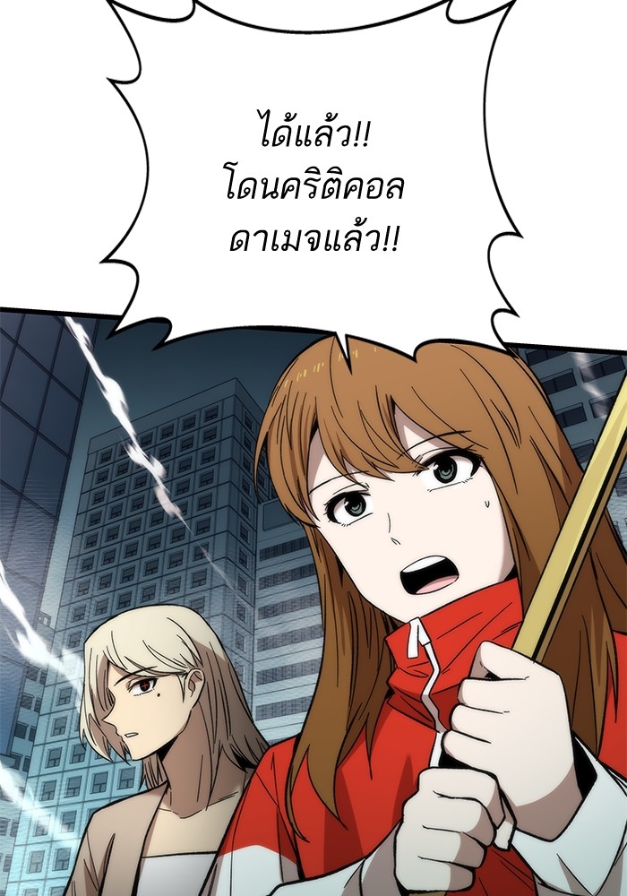 Ultra Alter แอ็กรองสตรองโคตร ตอนที่ 52 หน้า 85