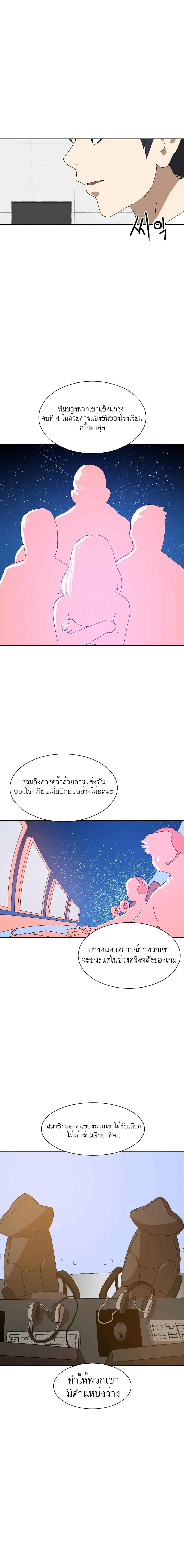 Double Click ตอนที่ 8 หน้า 33